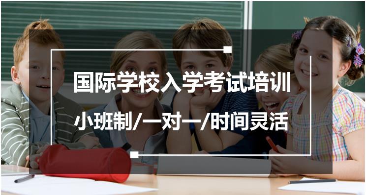 成都贝赛思学校2024入学备考详情一览