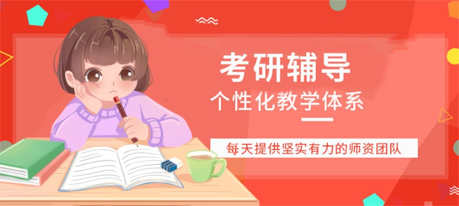 严选国内十大正规寄宿考研集训培训机构实力排名表 严选国内十大正规寄宿考研集训培训机构实力排名表