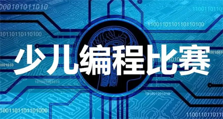 重庆少儿编程教育培训机构十大排行榜一览