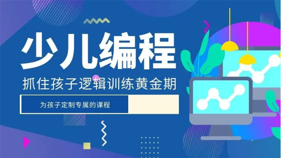 重庆少儿编程教育培训机构十大排行榜一览