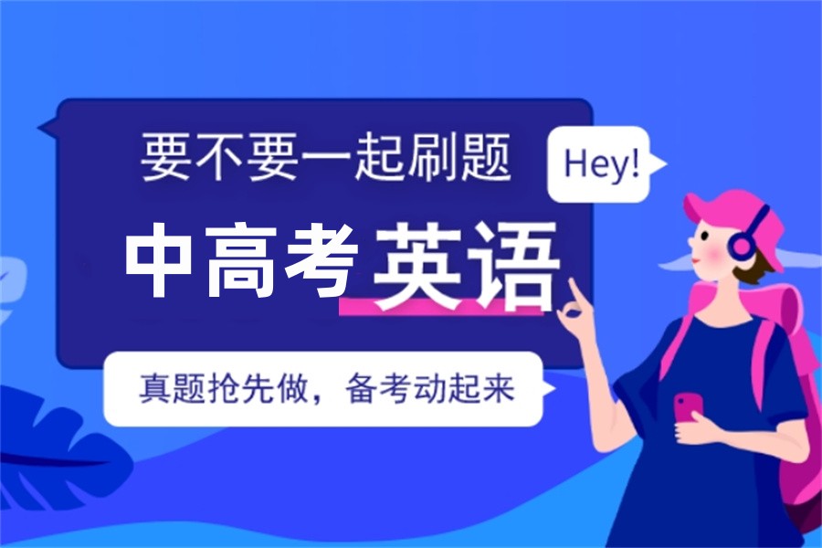 昆明排名前十的中高考英语培训机构速览