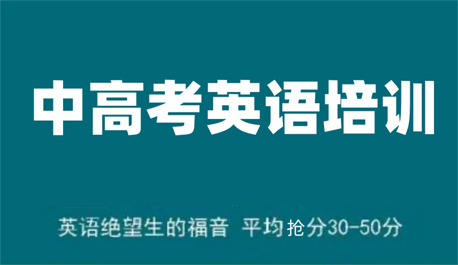 昆明排名前十的中高考英语培训机构速览