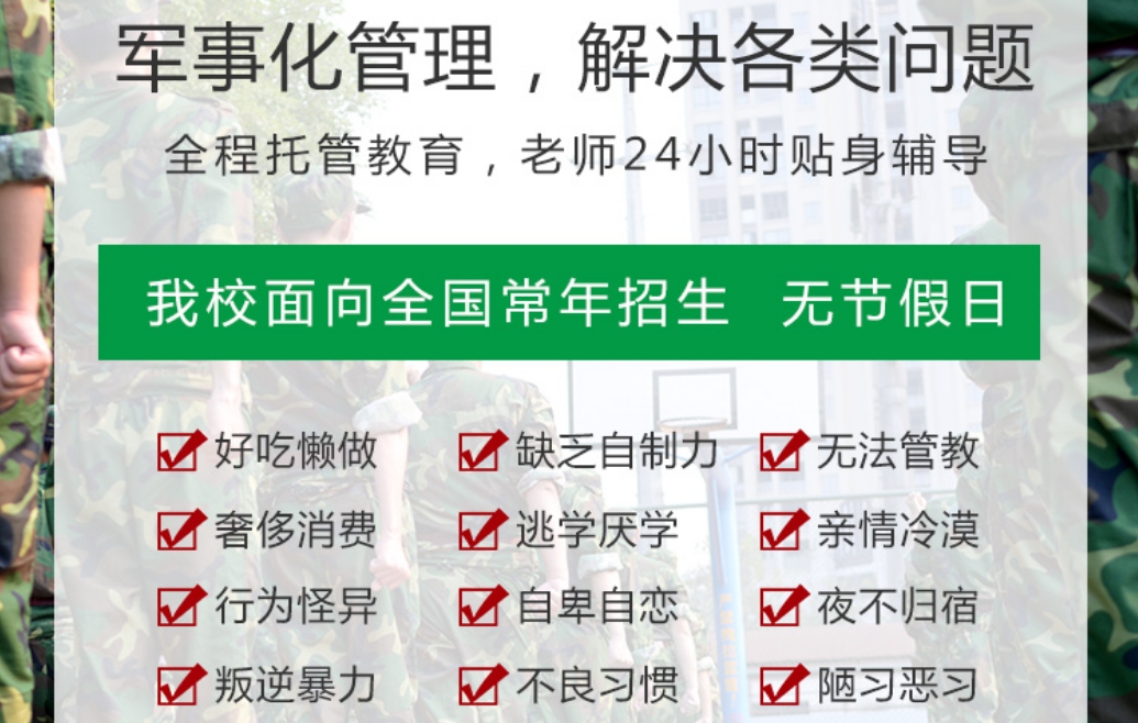 岳阳专门针对叛逆期孩子的学校top5名单一览