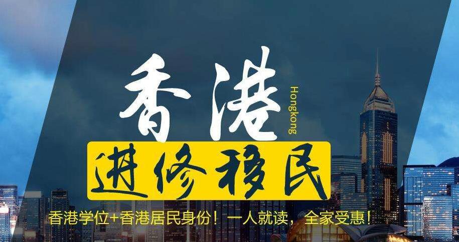 深度解读专注香港留学申请服务十大中介机构排名.jpg