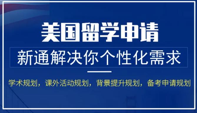 苏州正规美国留学中介申请机构五大排行榜汇总