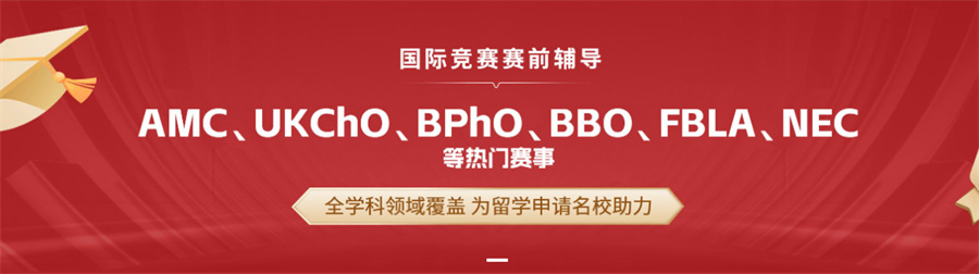 国内五大正规物理碗/PUPC/BAAO/BPhO培训机构实力排名榜-对标国际竞赛 国内五大正规物理碗/PUPC/BAAO/BPhO培训机构实力排名榜-对标国际竞赛