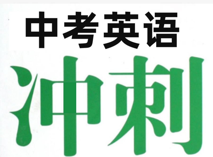 解析浙江温州中考英语补习培训机构排名