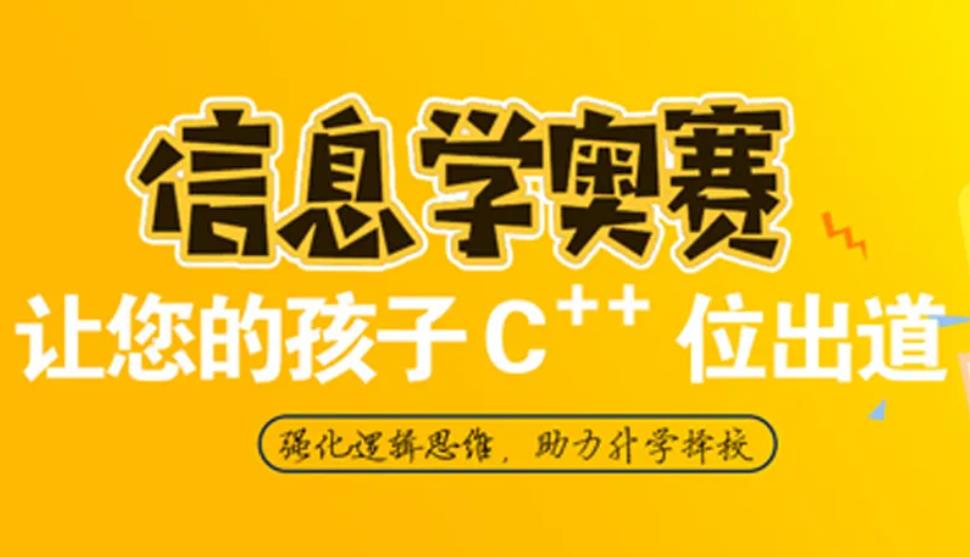 前十名c++进阶少儿编程机构实力推荐排名 前十名c++进阶少儿编程机构实力推荐排名