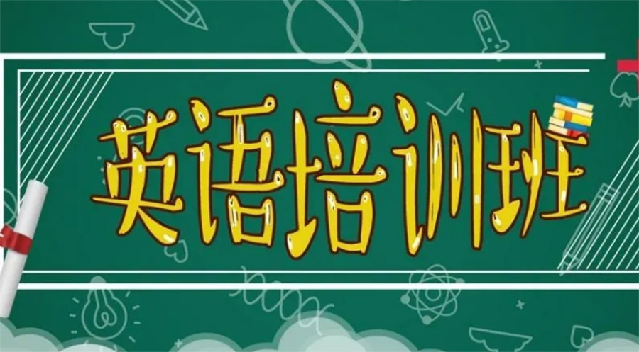 十大长沙正规英语培训机构口碑排名表