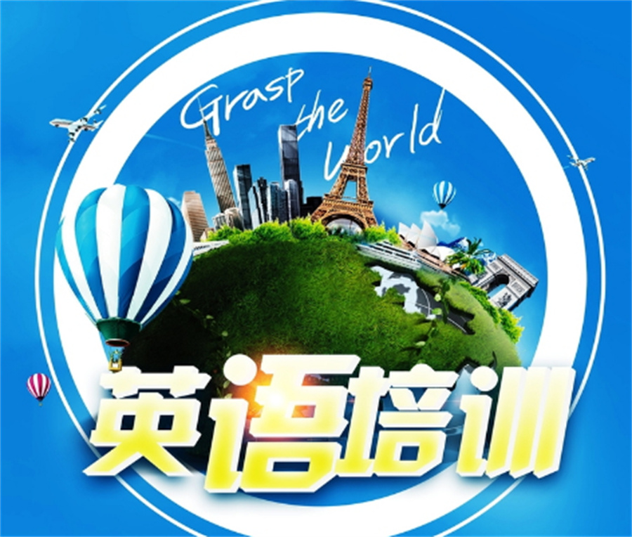 十大长沙正规英语培训机构口碑排名表