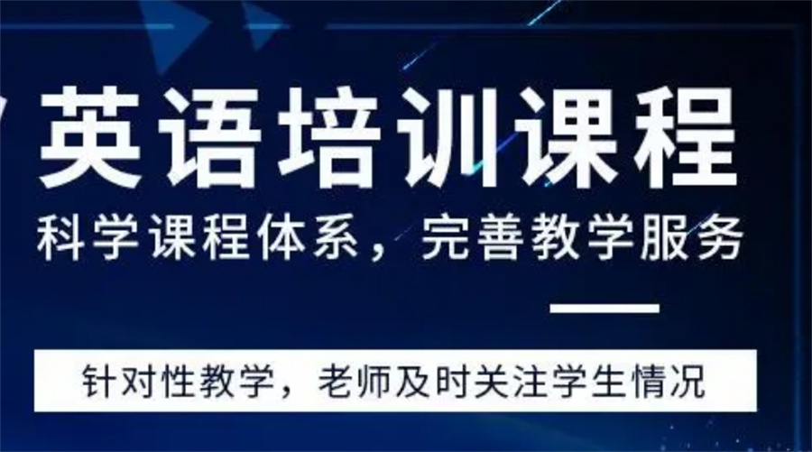 十大长沙正规英语培训机构口碑排名表