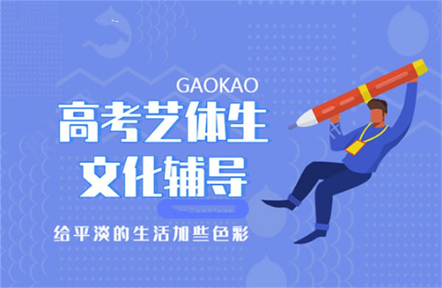 南宁排名前十的正规艺考生文化课培训机构名单表