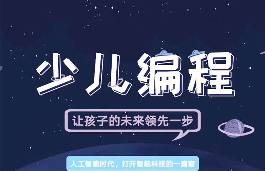 十大正规儿童编程信奥赛培训机构实力排名榜