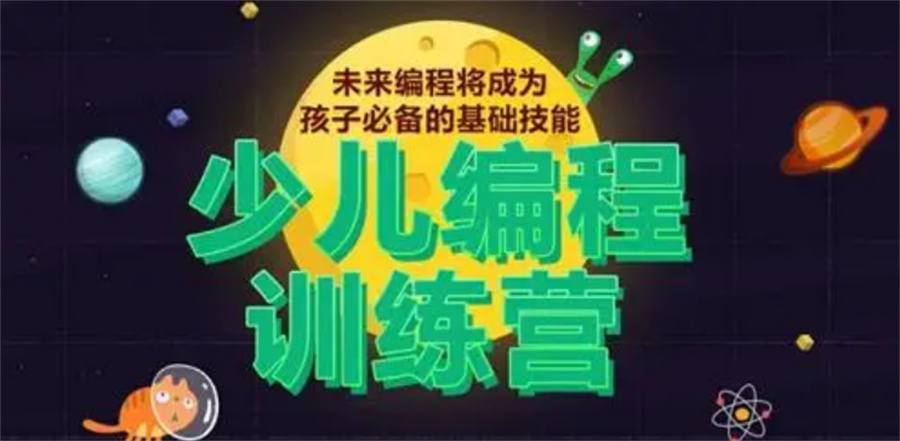 十大正规儿童编程信奥赛培训机构实力排名榜