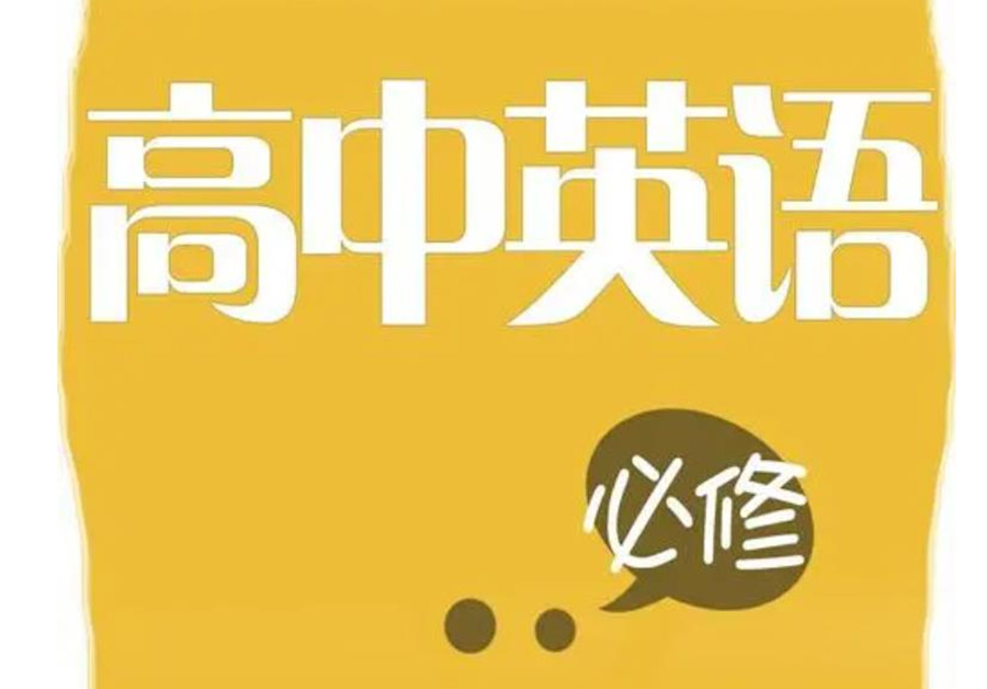 浙江温州高中英语课外辅导补课班