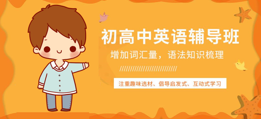 浙江温州高中英语辅导补课班排名前三汇总