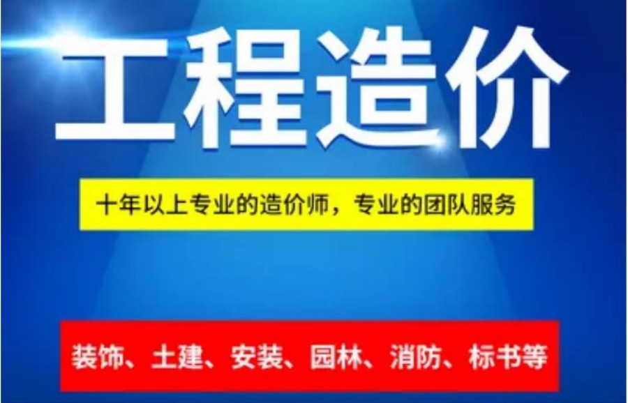 西安工程造价培训机构排名前五名单详情发布