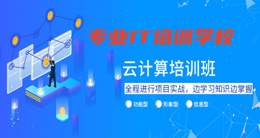 评价好的嵌入式培训班国内排名前十名单(专业IT培训机构)