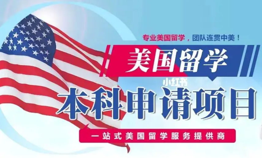 四川南充盘点十大美国留学申请中介机构实力排名名单.png