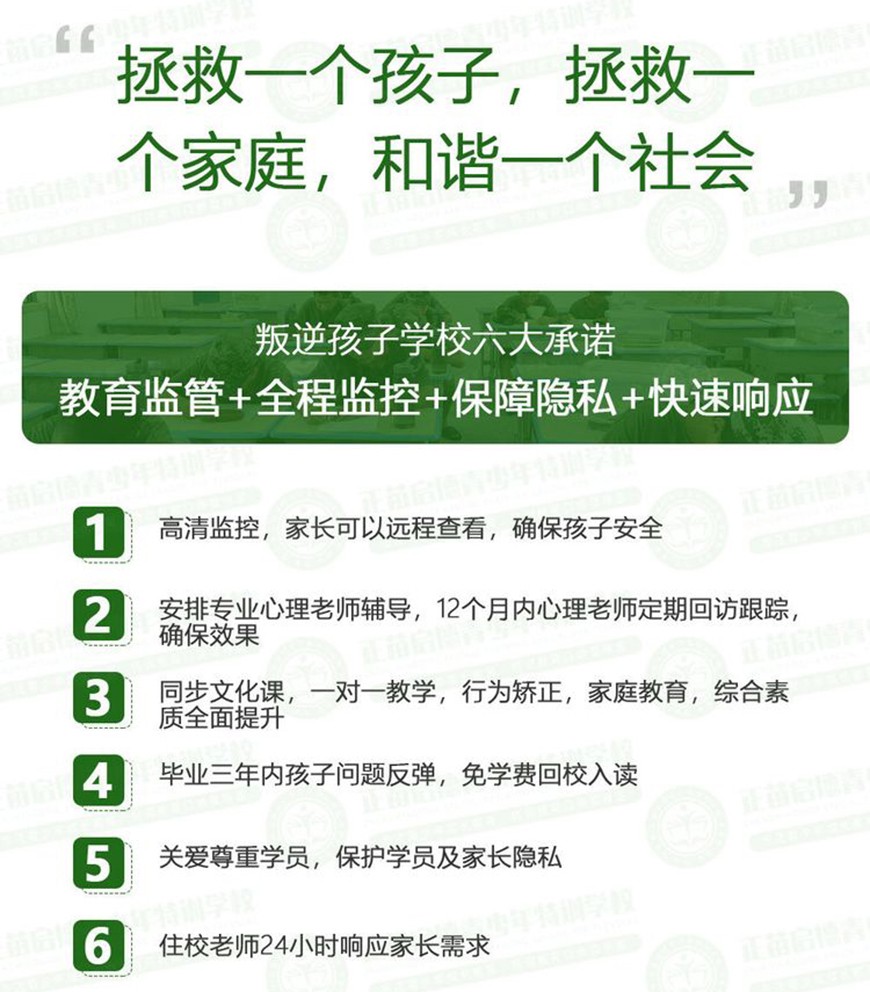 国内排名前十青春期少年叛逆培训学校名单甄选