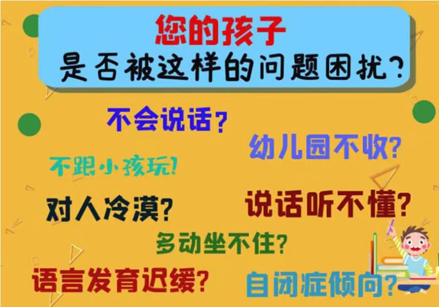 大连专注于儿童发育迟缓康复的十大正规干预机构排名热选.jpg