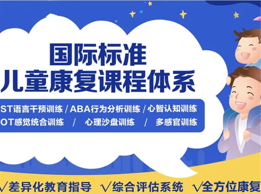 大连专注于儿童发育迟缓康复的十大正规干预机构排名热选.jpg