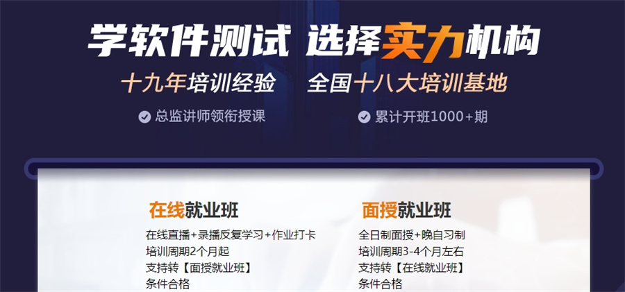国内十大计算机软件测试培训机构排行一览