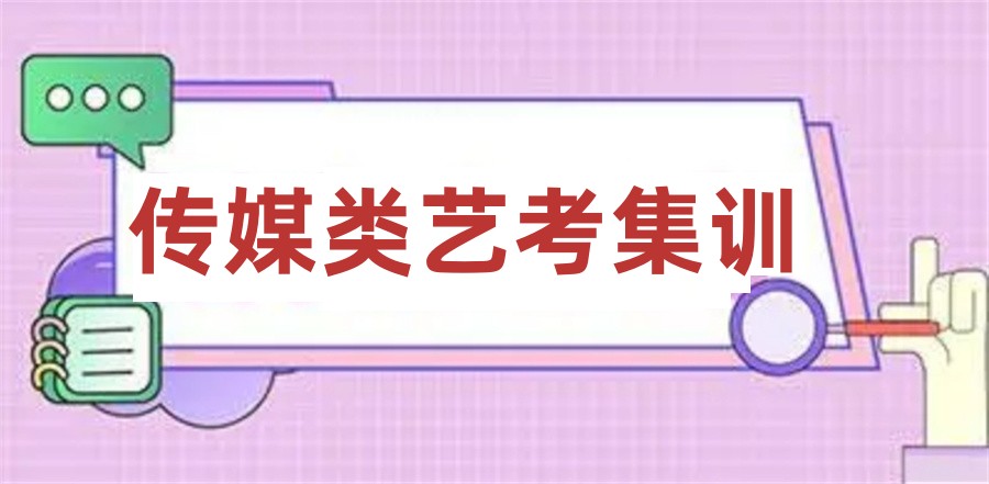 陕西十大正规戏导类传媒艺考集训机构口碑排名名单