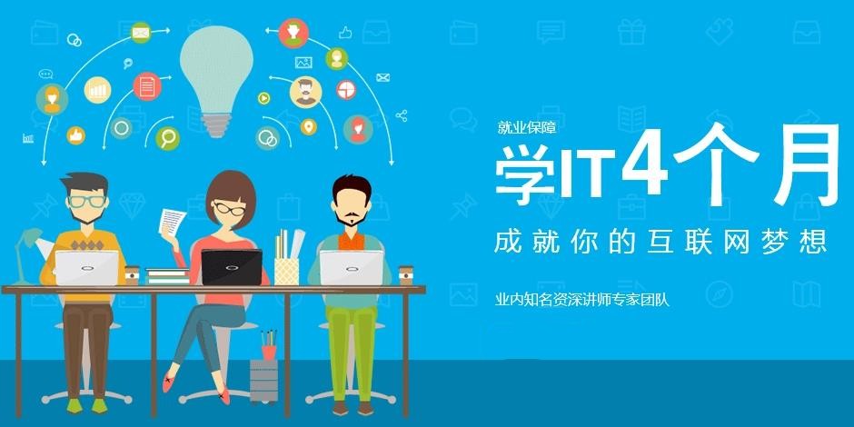 盘点国内十大成人学编程的正规学校排行榜一览
