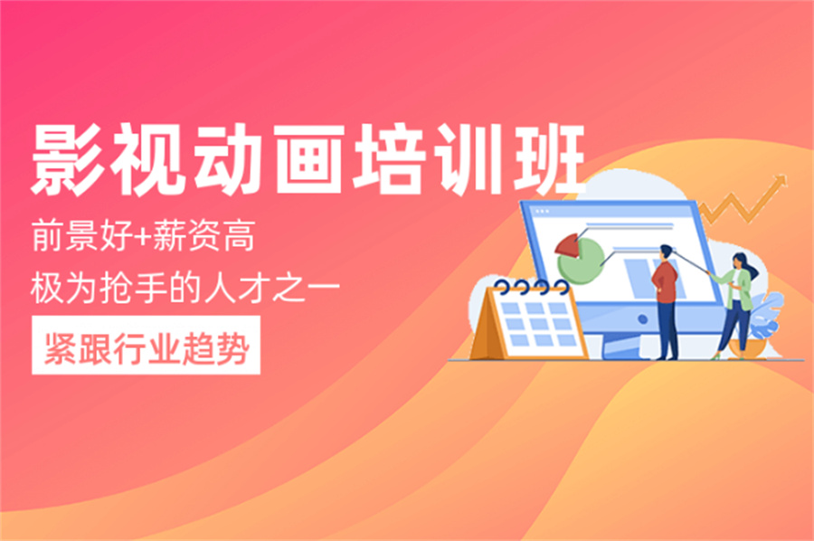 国内影视动画制作培训机构10大口碑排行榜一览