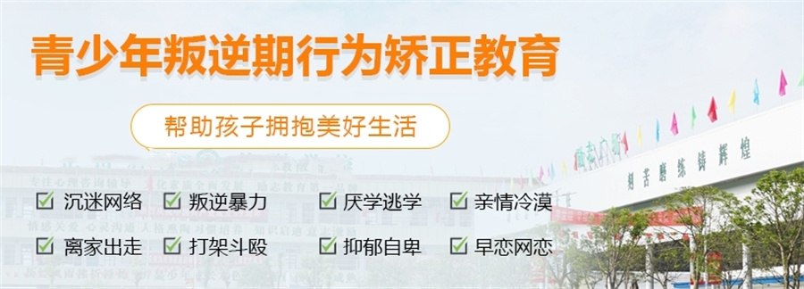 江苏十大正规军事化戒网瘾特训学校口碑排名表-封闭式全托管