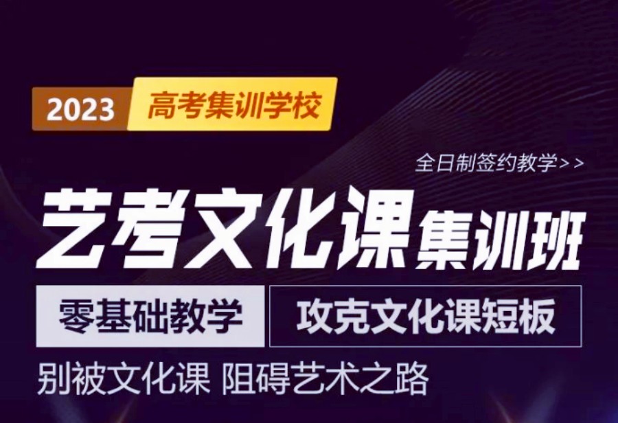 长春甄选十大辅导艺考生文化课全日制学校排名名单公布.jpg