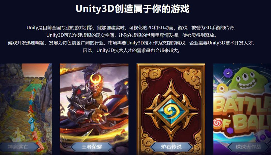 十大游戏开发培训学校实力强的名单公布一览