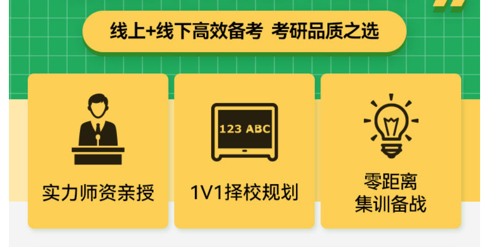 汇总排名口碑好的考研培训专业机构 汇总排名口碑好的考研培训专业机构