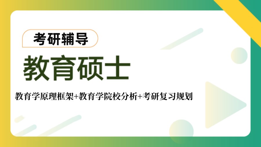 考研辅导教育机构