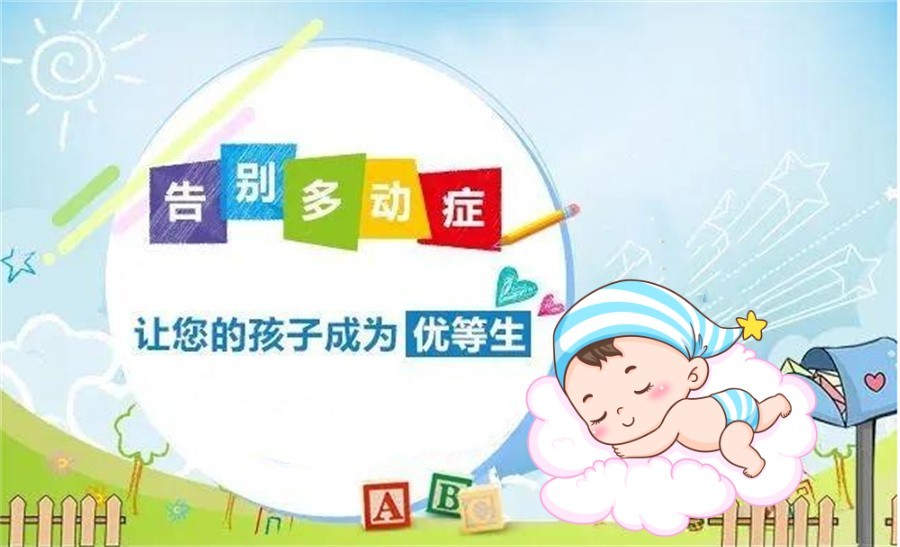 严选排名榜前十注意力差儿童专注力训练机构名单介绍