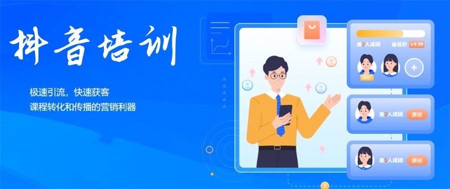 佛山线下抖音运营培训机构十大口碑排名