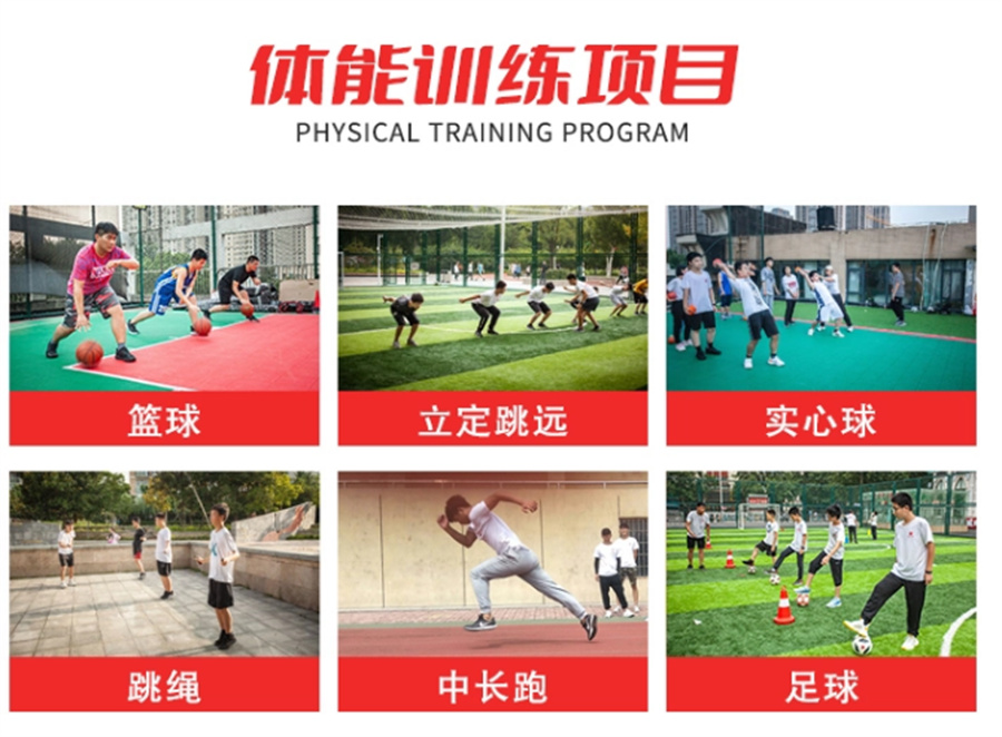 河北五大中考体育生集训机构口碑排名表