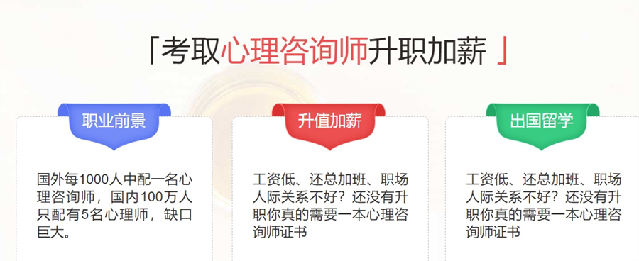 上海十大正规心理咨询师考证机构口碑排名 上海十大正规心理咨询师考证机构口碑排名