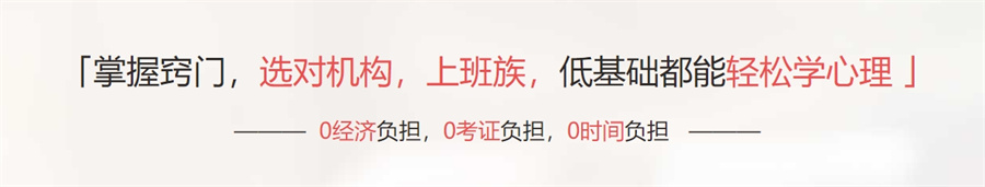 上海十大正规心理咨询师考证机构口碑排名 上海十大正规心理咨询师考证机构口碑排名