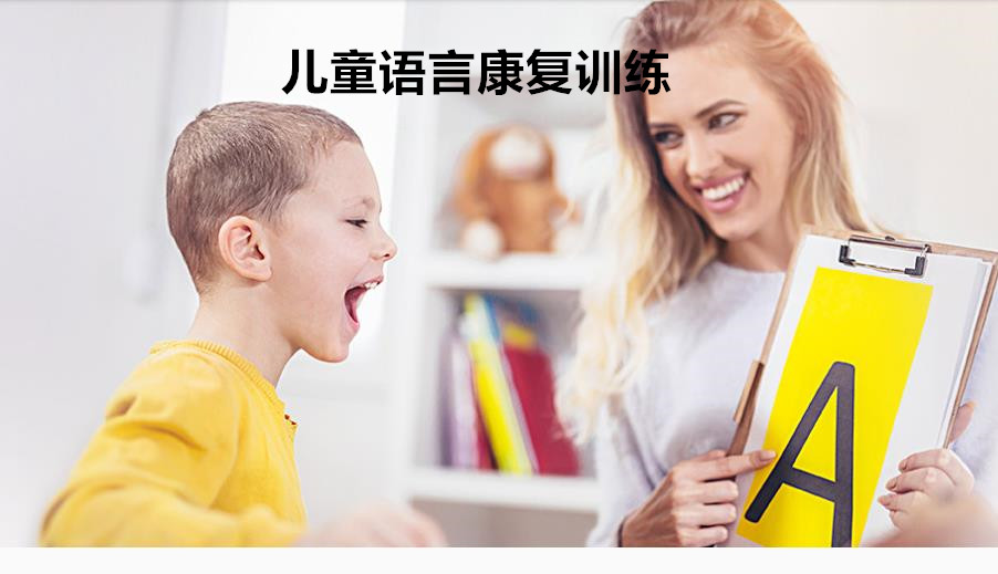 佛山排名top5的儿童语言康复中心名单汇总