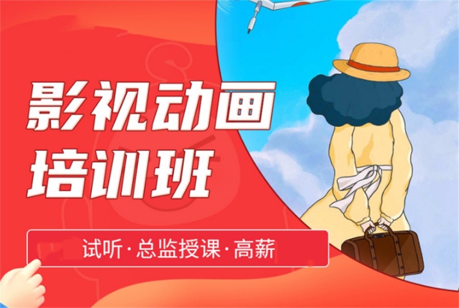 排名前十的游戏动漫设计培训机构一览表