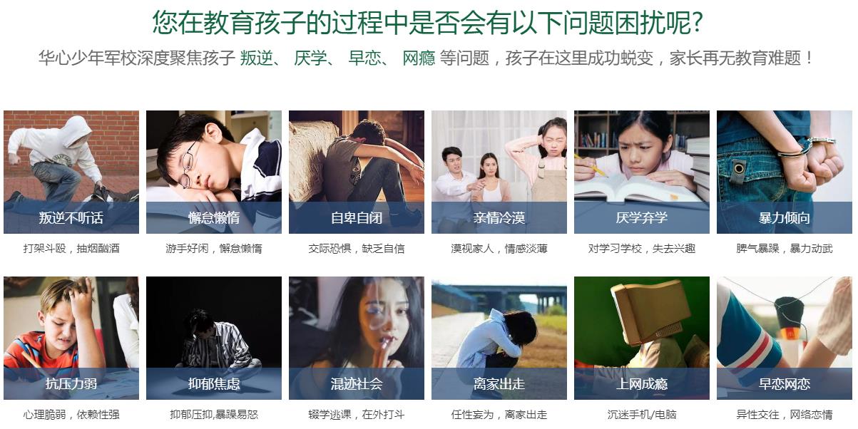 湖北荆州排名前五的封闭式叛逆孩子特训学校名单公布