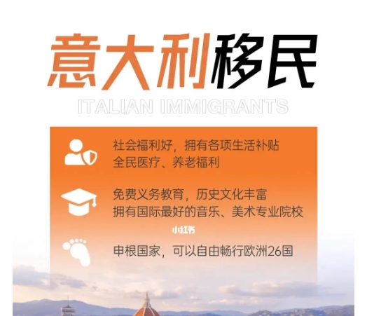 意大利移民.jpg
