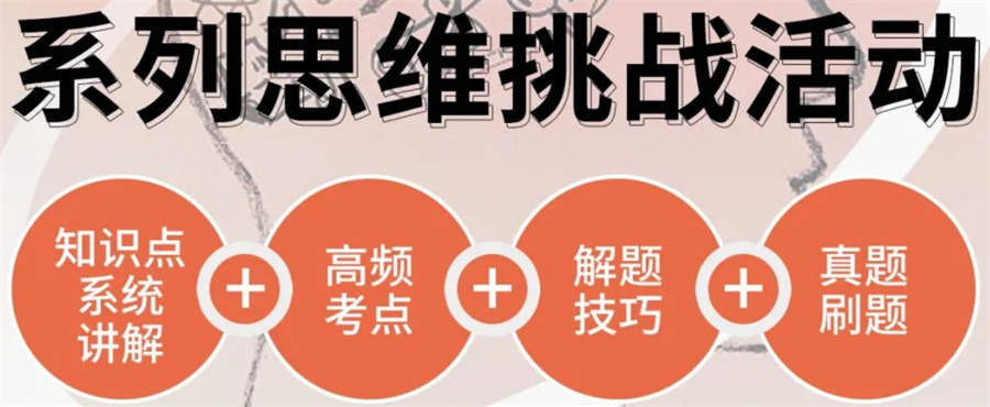 五大AIME/AMC竞赛培训班排名榜-专业国际竞赛辅导