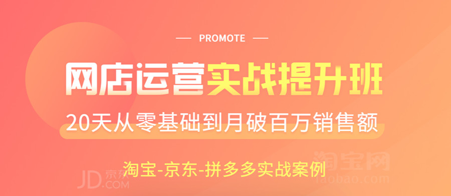 电商培训学校排行榜前十名