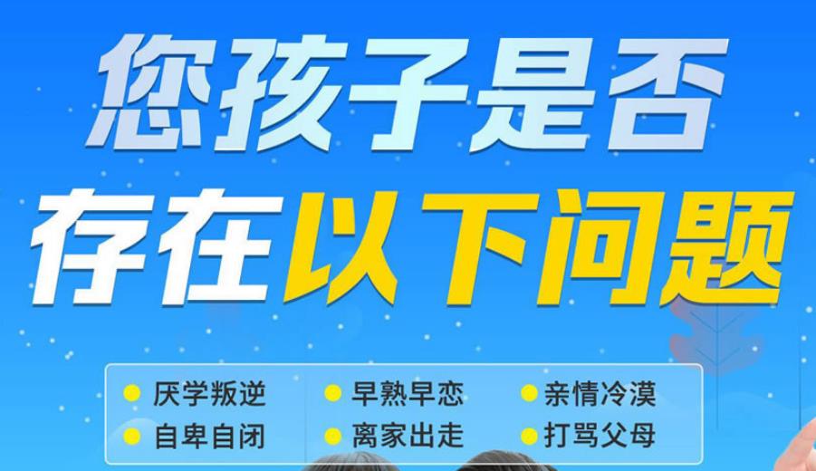 必看宝鸡叛逆青少年全封闭式管理学校五大名单推荐一览