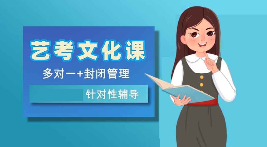 昆明排名好的艺考高考冲刺培训机构十大名单