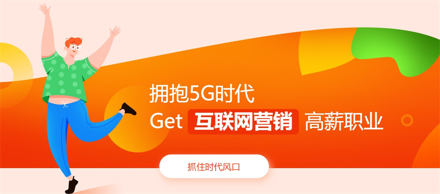十大正规网络营销新媒体培训学校口碑排名-专业新媒体运营培训