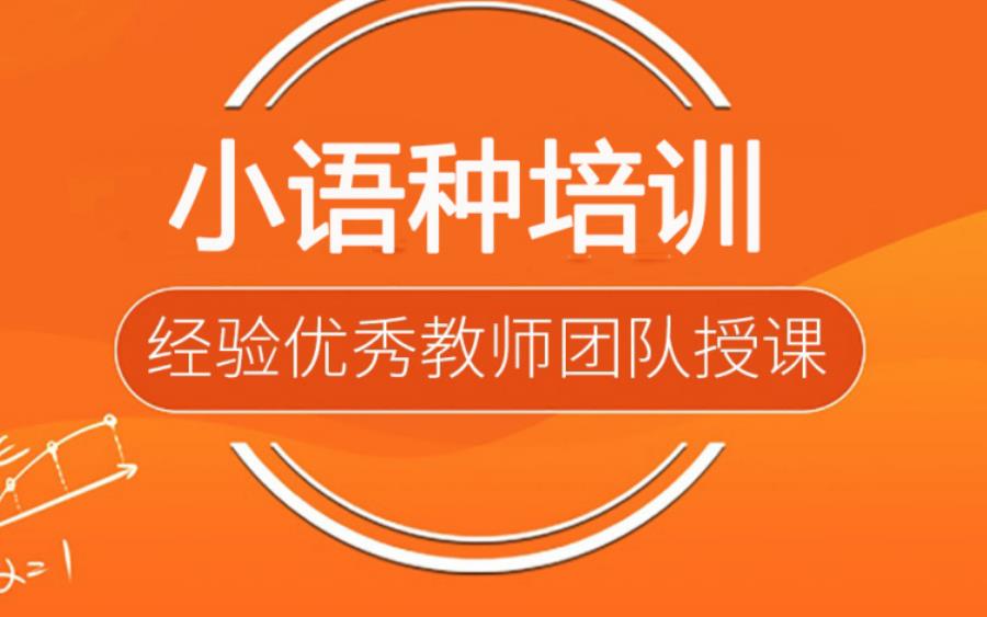 杭州五大外语培训机构排名